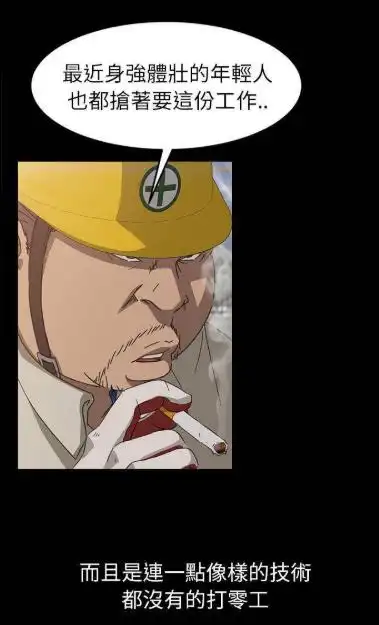 韩漫《暴发户老金》隔壁老金完整版,一个颓废的老男人一夜之间暴富