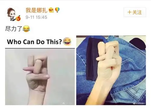 继"张一山手"之后,"娜扎手"出世,你做得到吗?