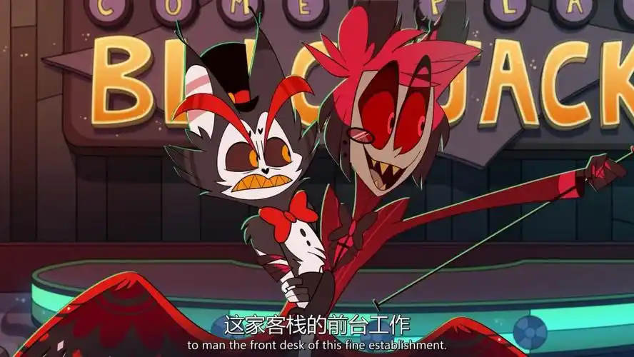 好吧,你赢了"《地狱客栈》中还有很多隐藏的小彩蛋.