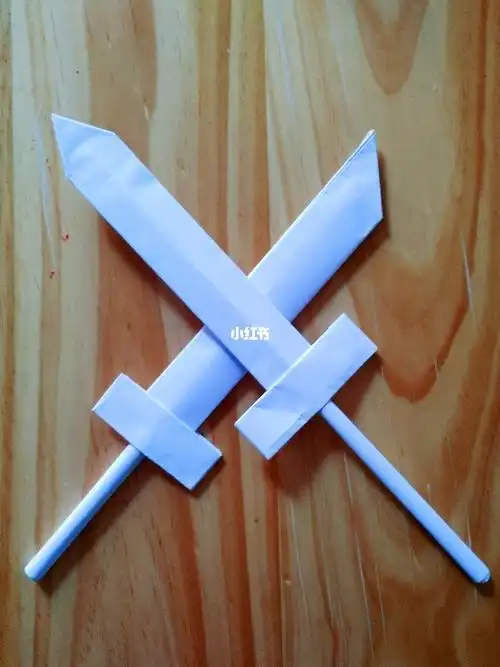 一看就会的武器折纸1可刀可剑可变
