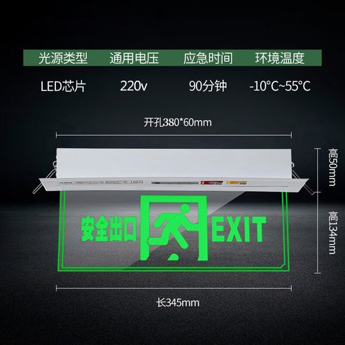 疏散指示灯吸顶安全出口标志牌透明吊牌钢化玻璃消防应急灯ay-yj-005