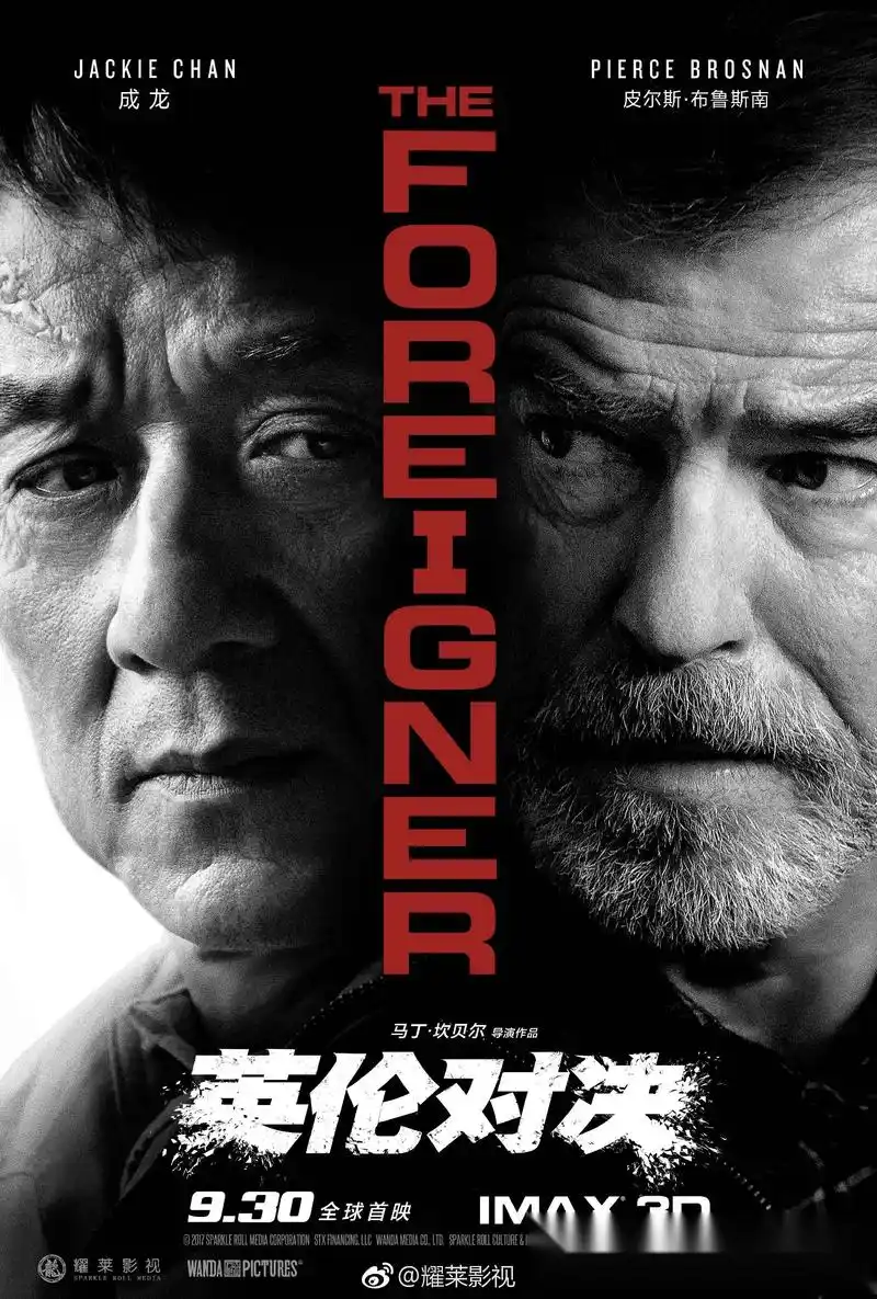 《英伦对决》"针锋相对"版 imax 海报