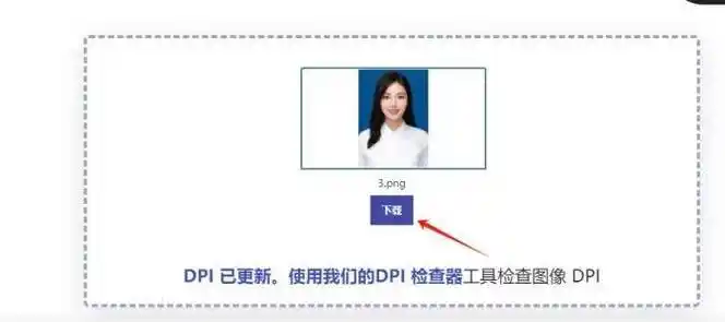 方式3:psps软件也可以修改证件照dpi,将照片拖动到画布里,点击图像