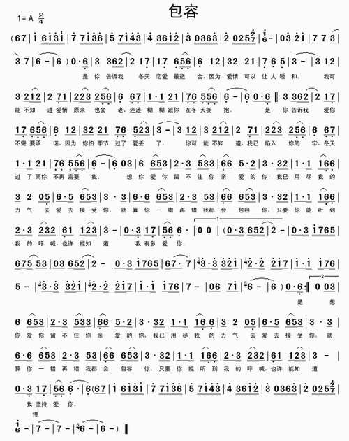 包容笛子简谱曲谱_民族乐器网
