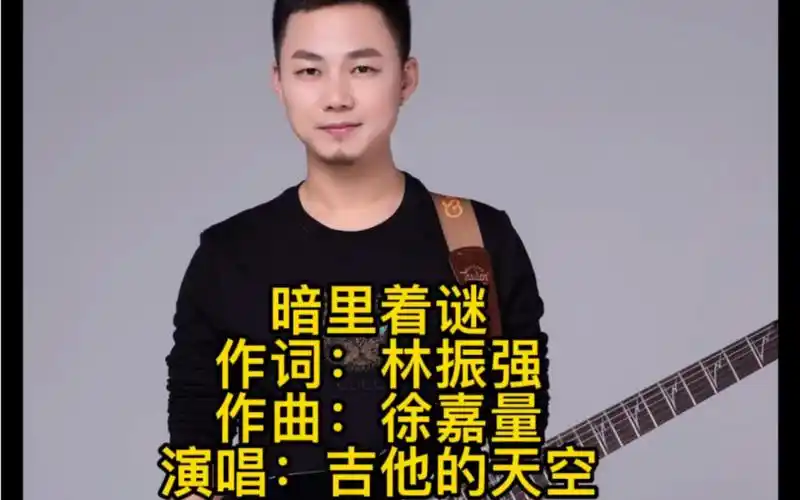 《暗里着迷》吉他的天空,粤语完整版,短视频常用背景音乐