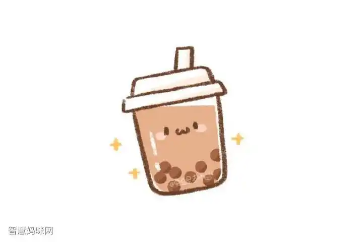 珍珠奶茶怎么画