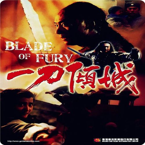 vyopbc电影《一刀倾城》dvd光盘 狄龙 赵长军 洪金宝 杨丽菁 1碟装