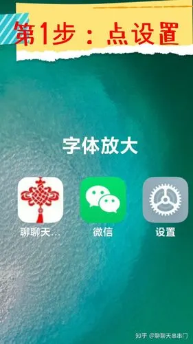 手机字体太小点击查看图文讲解字体如何放大微信字体放大