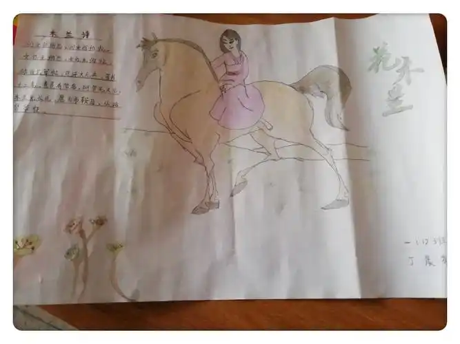 这是花木兰穿女装的样子.