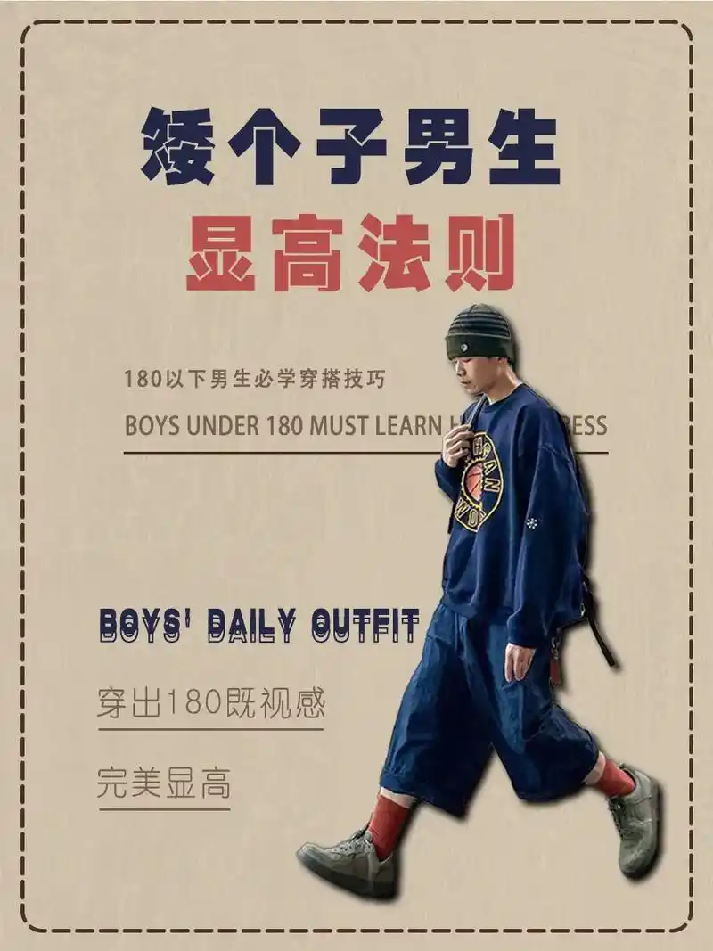 90这是99%的矮个子男生都希望掌握 - 抖音