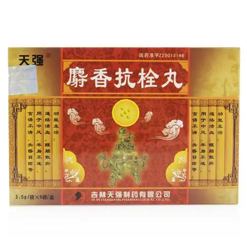 天强 麝香抗栓丸