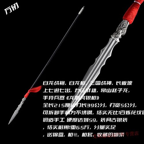 栀趣龙泉市赵子龙龙胆亮银枪花纹钢长矛白龙百鸟朝凤枪收藏未开刃