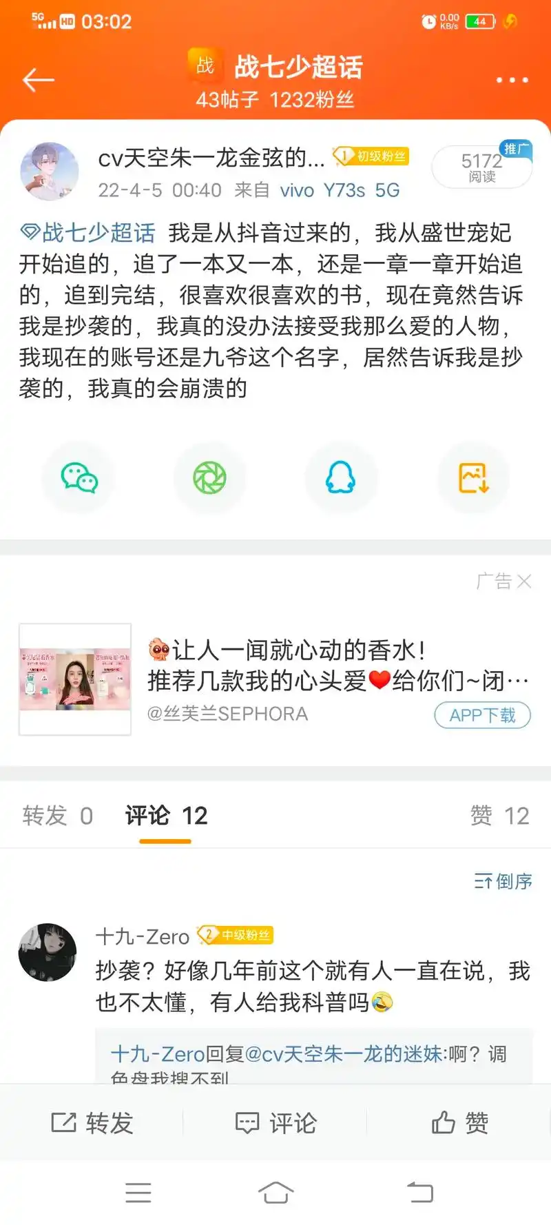 我爱的那么多人物,居然都是抄袭的,青春就是一个笑话#战 - 抖音