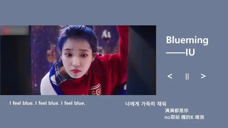 【iu李知恩】【blueming】全站听一次就会的最强空耳