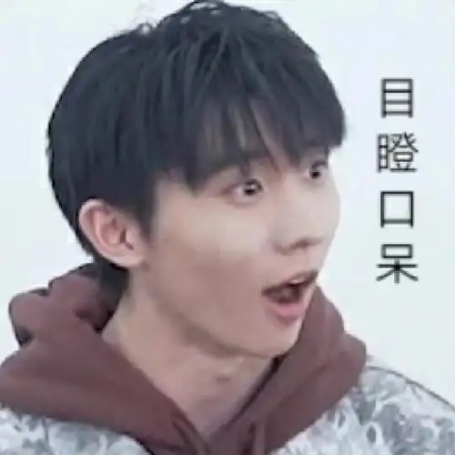 时代少年团表情包