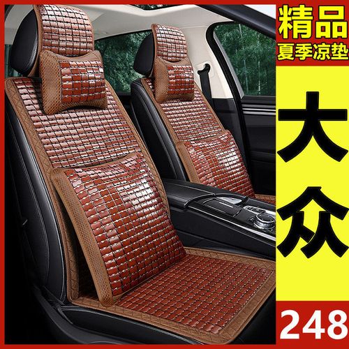 竹片汽车坐垫夏季凉垫大众朗逸速腾宝来迈腾座椅套途岳探岳座套男
