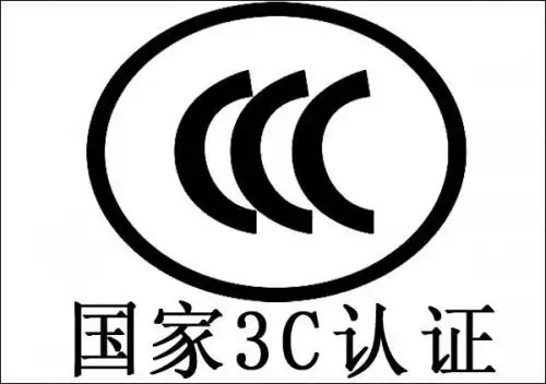 南京3c认证,取暖器3c认证,产品认证