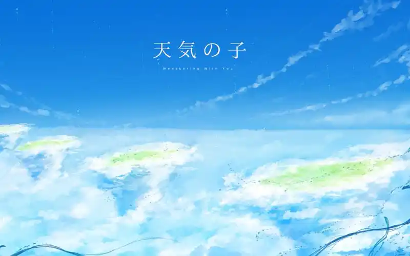 【补帧向】天气之子mv 60fps