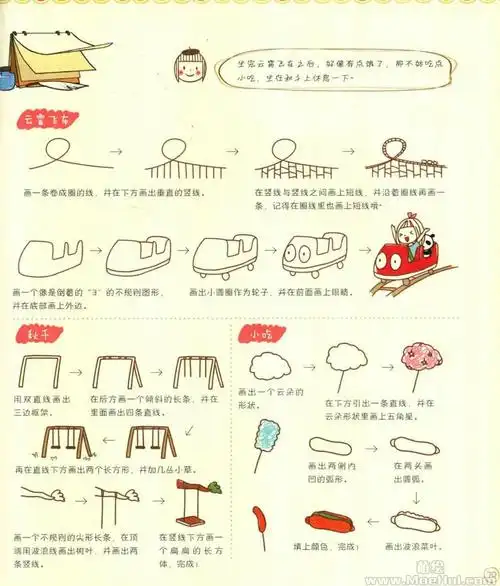 手帐简笔画教程123照着画就行365天萌萌哒简笔画248p