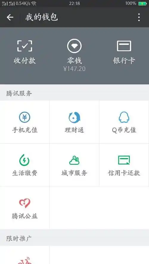 关于微信余额3000元左右的截图的信息