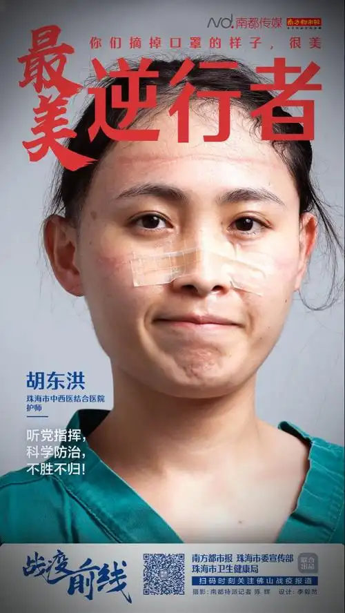 最美逆行者胡东洪不用担心我们会尽早战胜疫情平安回家