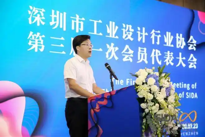 深圳市人民政府副秘书长李卓文在大会致辞中表示:"工业设计是推动产业