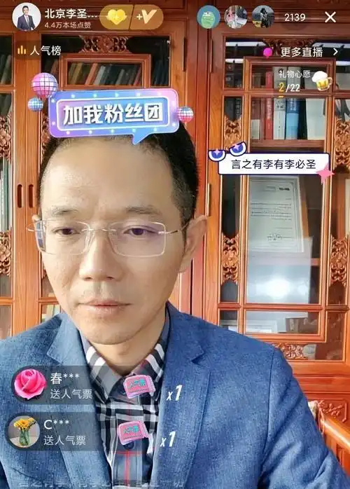 律师|网破了!李圣律师现身直播心情大好,公开表态让诸多网友沸腾