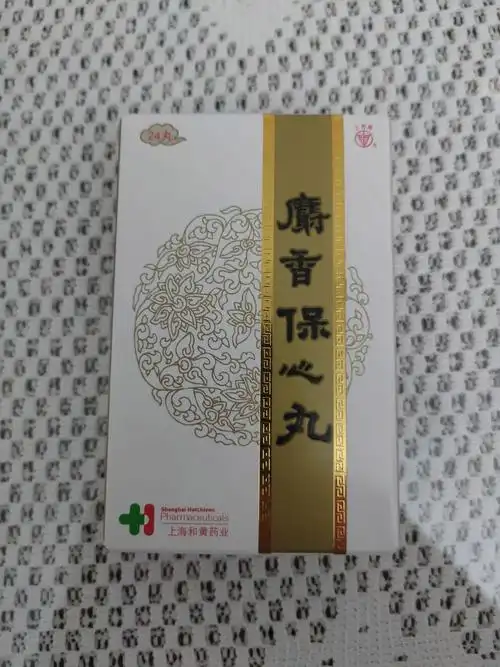 麝香保心丸说明书