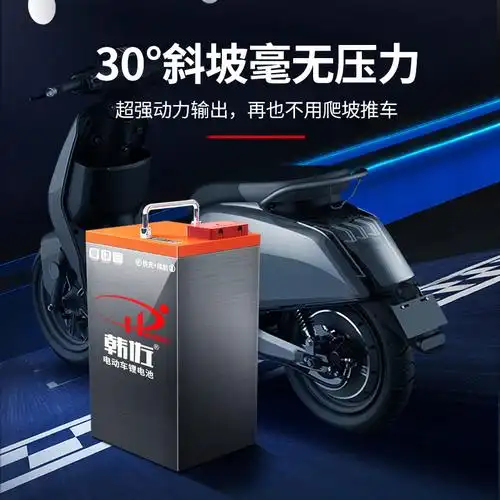 韩佐48v锂电池电动车电池60v外卖大容量电瓶72v电动车电池