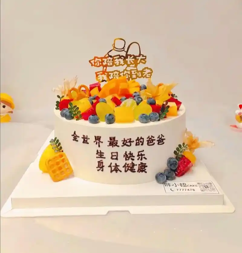 祝爸爸生日快乐![蛋糕][蛋糕] 💌 happy birthday