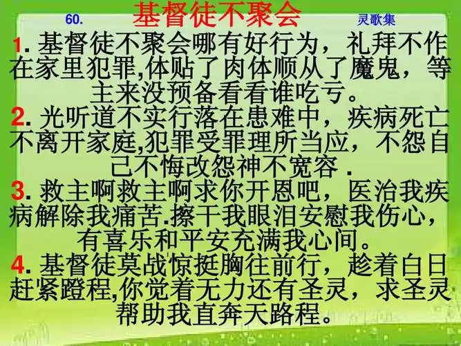 主阿我愿做个基督徒歌词_主啊我愿做个基督徒歌词歌谱
