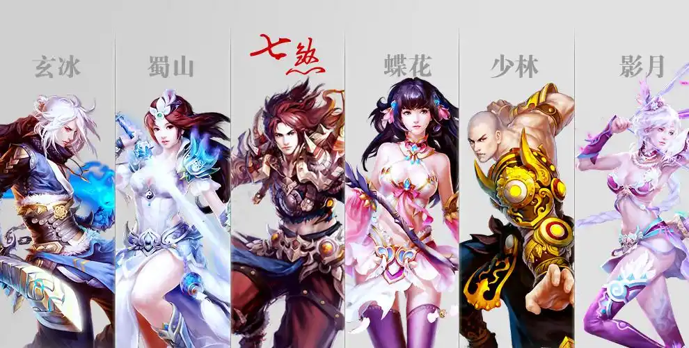 【七煞】职业介绍攻略合辑(最新版) - 主讨论区 - 武魂2官方论坛