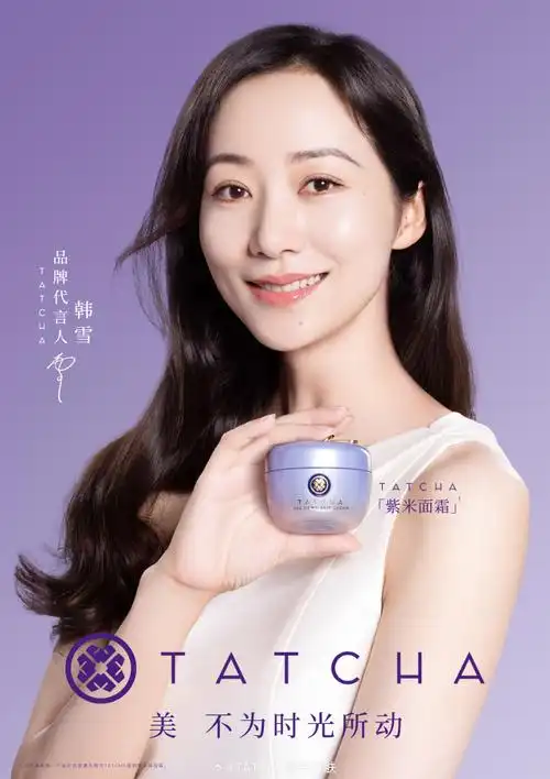 #tatcha##tatcha紫米面霜#