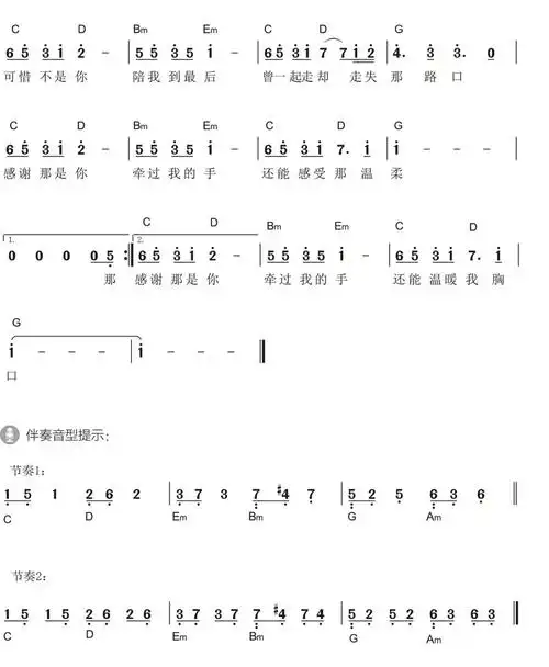钢琴简谱可惜不是你