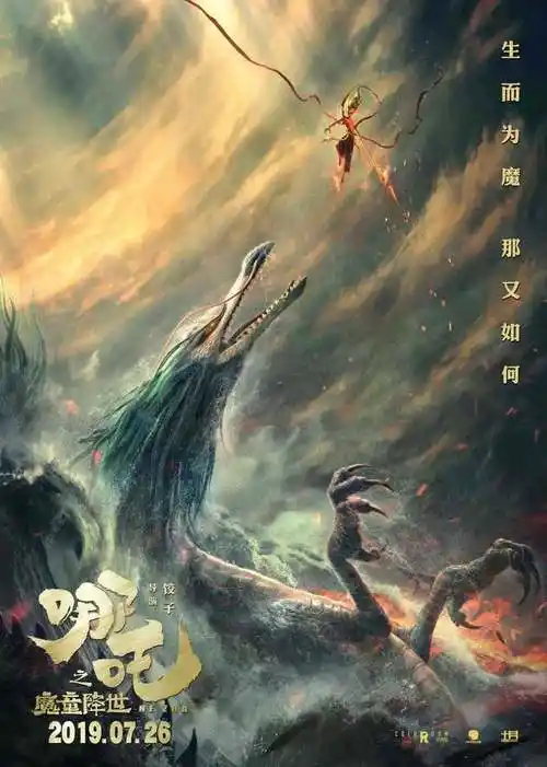 哪吒之魔童降世海报7poster