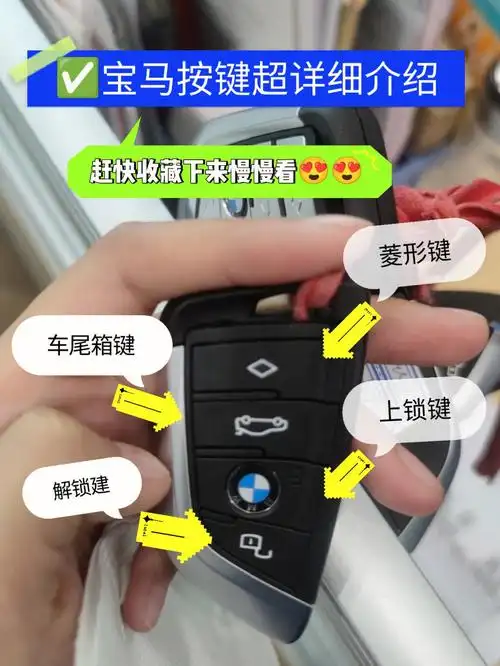 车钥匙按键功能介绍赶快收藏起来慢慢看75