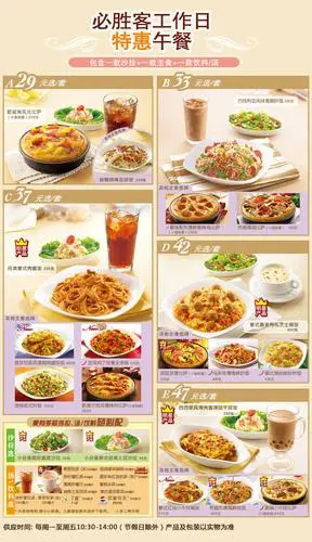 必胜客秋季菜单抢先看