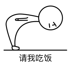 90度鞠躬小人表情包gif