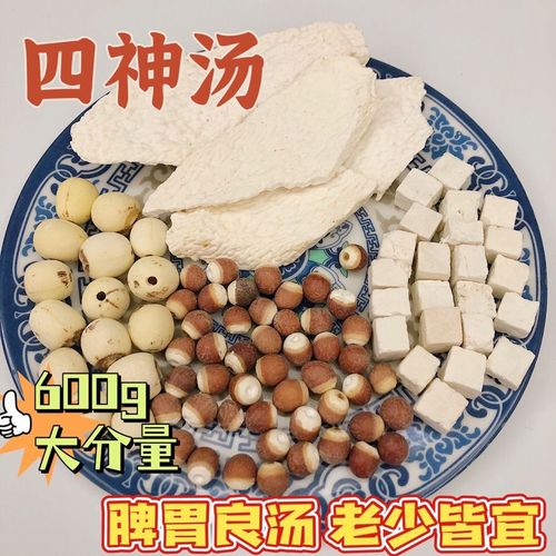 四神汤儿童健脾养胃汤祛湿芡实茯苓莲子山药养生粥煲汤10小包包邮