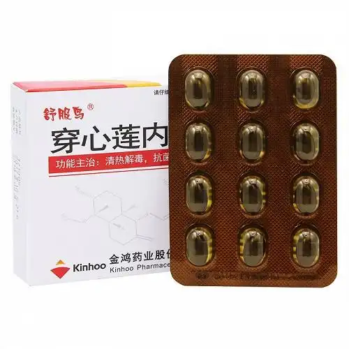 舒服鸟 穿心莲内酯软胶囊 50mg*12粒