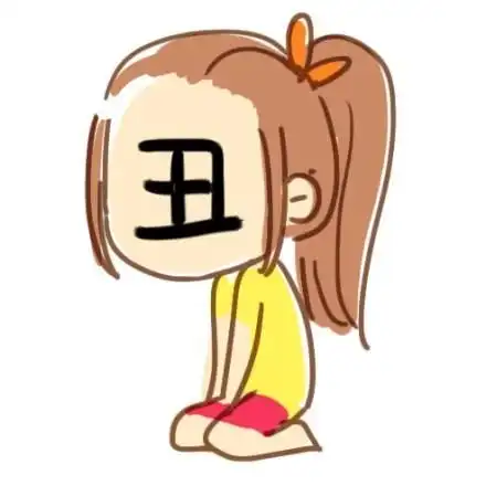 穷- 斗图大会 - 卡通,妹子表情库 - 真正的斗图网站 - dou.yuanmazg.