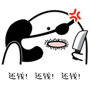 催债表情包你看今天天气真好那两朵云像不像你欠我的两百块钱