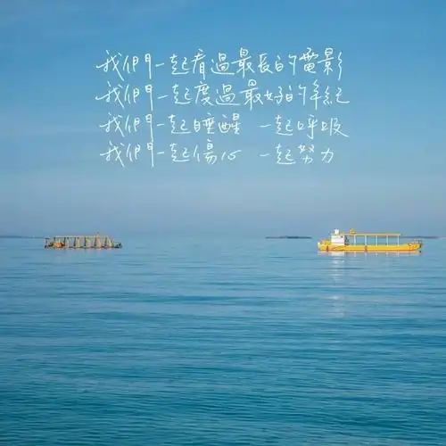 蓝天白云大海文字图片大海图片文字