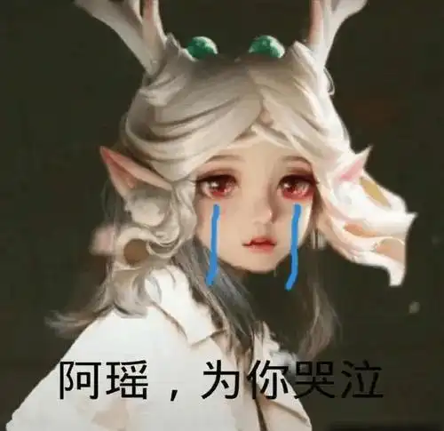 王者荣耀瑶新皮肤下架!自然之灵,森海之灵官宣取消