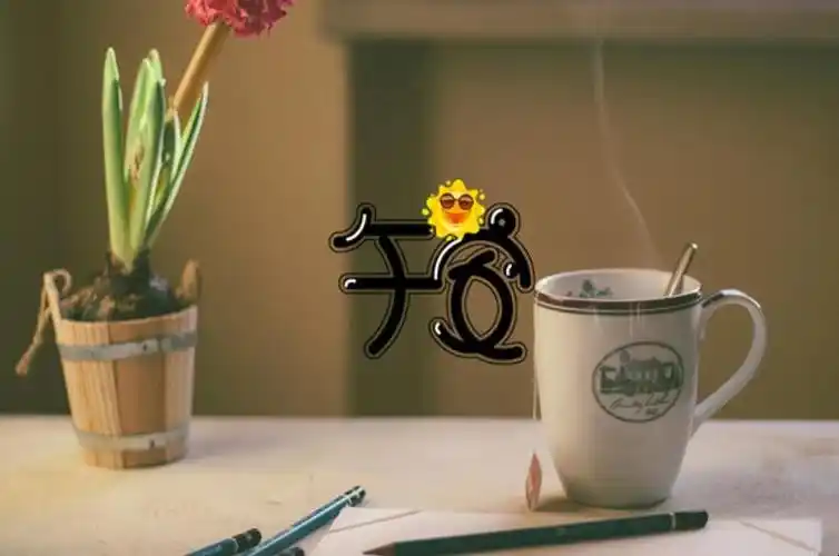 午安的暖心句子有哪些