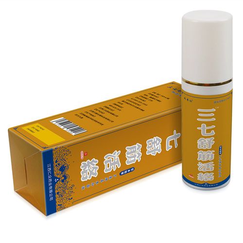 三七舒筋活络喷剂老人进店会销礼品1-5元新保健药房货源