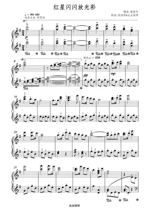 红星闪闪放光彩钢琴谱原版-储望华-虫虫钢琴