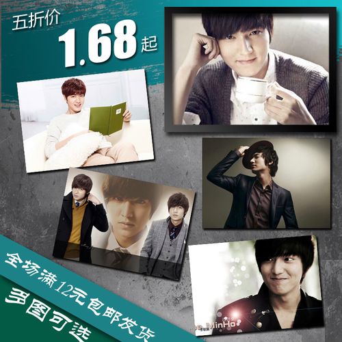 李敏镐 韩国男明星 海报 装饰画 墙画 挂画 实木相框 画框 有框画