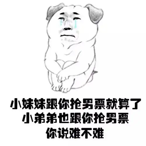 叫老公没大没小的表情包 - 表情图