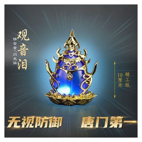 斗罗大陆观音泪唐三暗器昊天锤七杀剑琉璃宝塔儿童合金武器模型